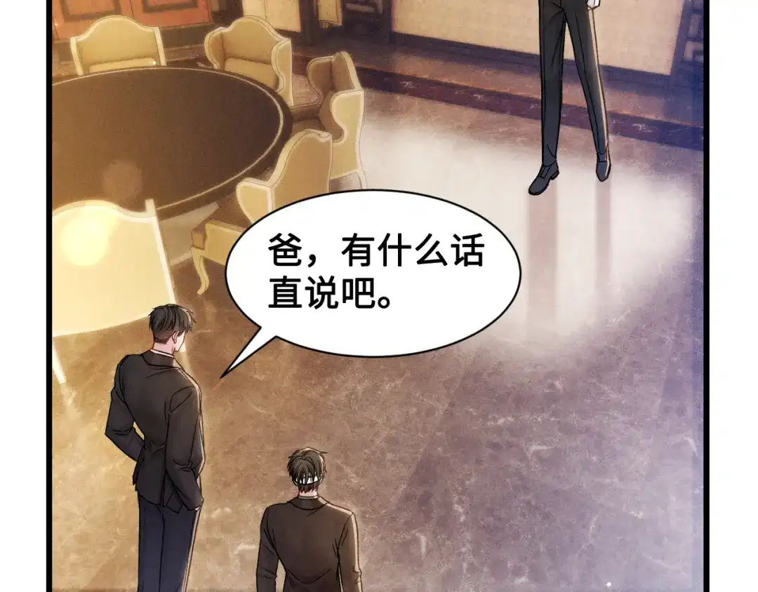 针锋对决 第153话 担保 第73页