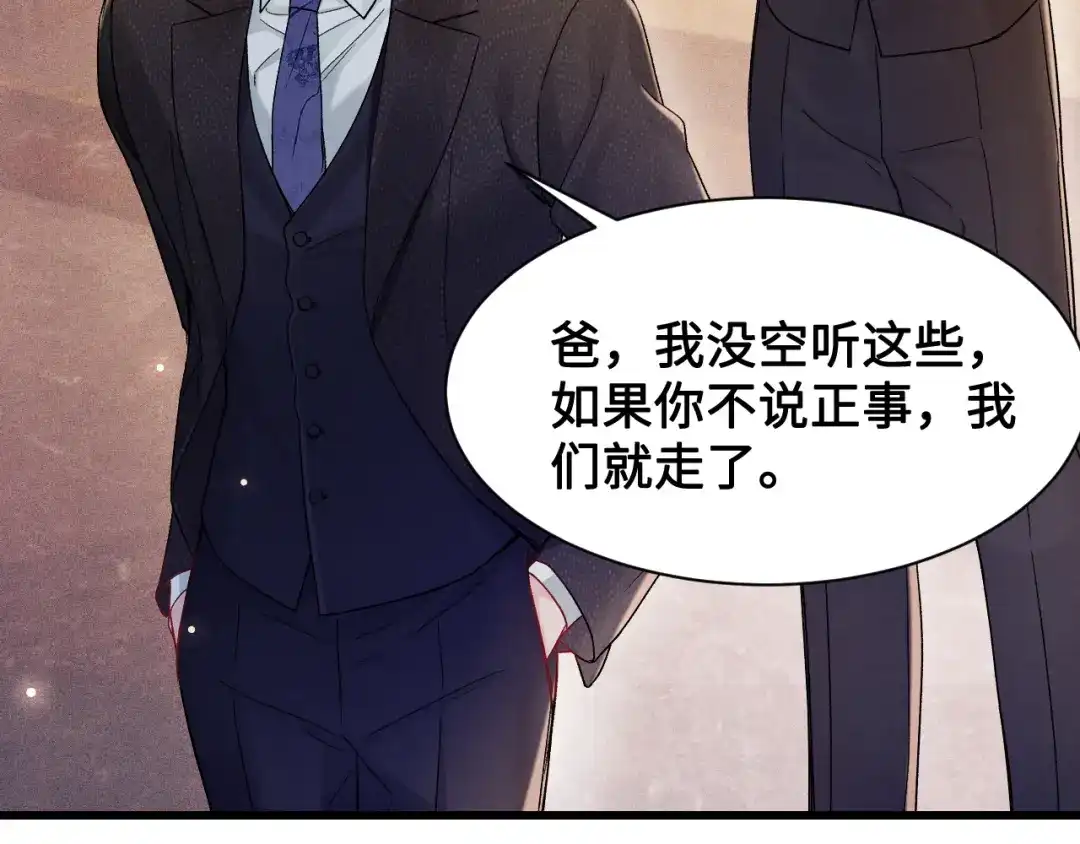 针锋对决 第153话 担保 第87页