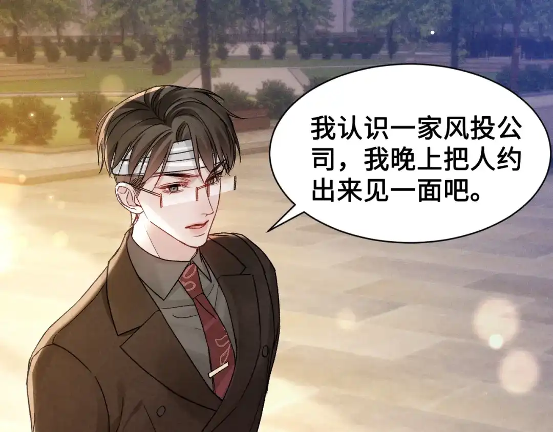 针锋对决 第153话 担保 第54页