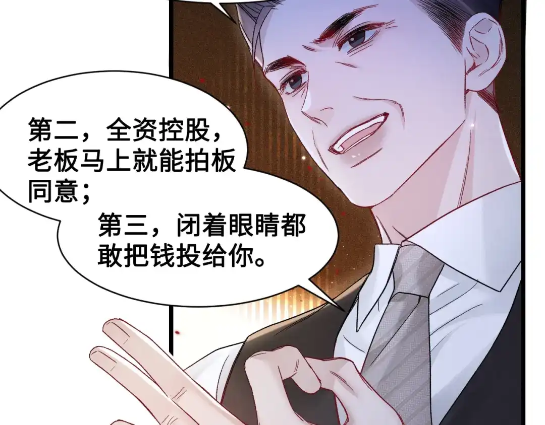针锋对决 第153话 担保 第99页