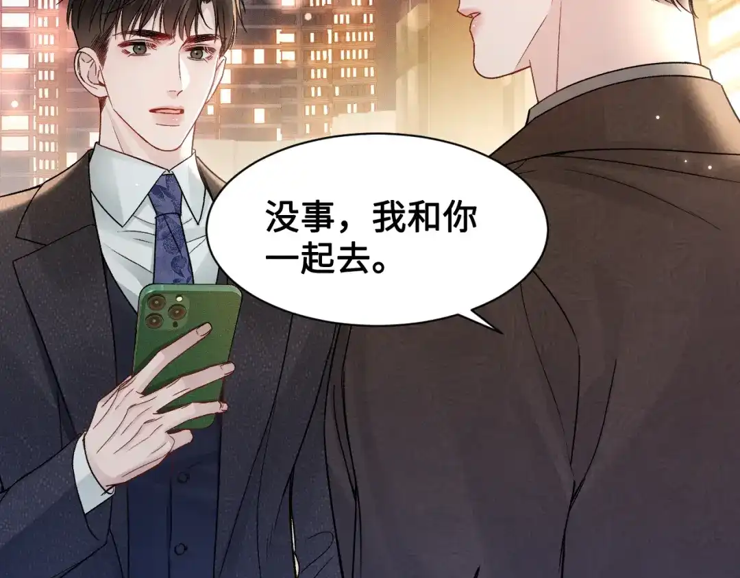 针锋对决 第153话 担保 第70页