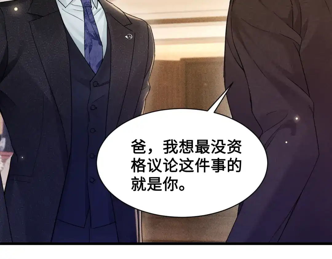 针锋对决 第153话 担保 第93页