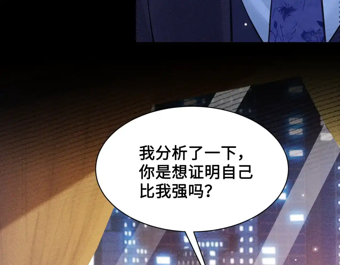 针锋对决 第153话 担保 第85页