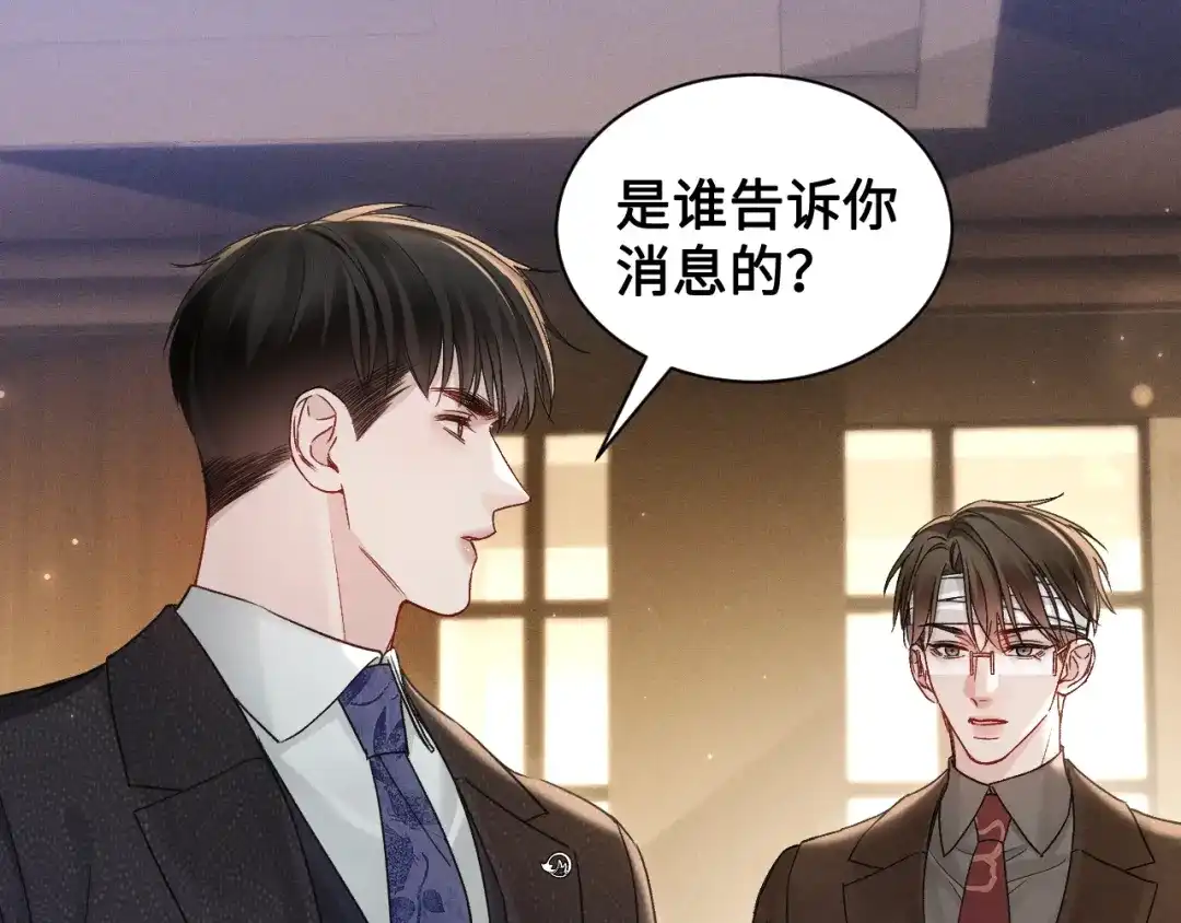 针锋对决 第153话 担保 第40页