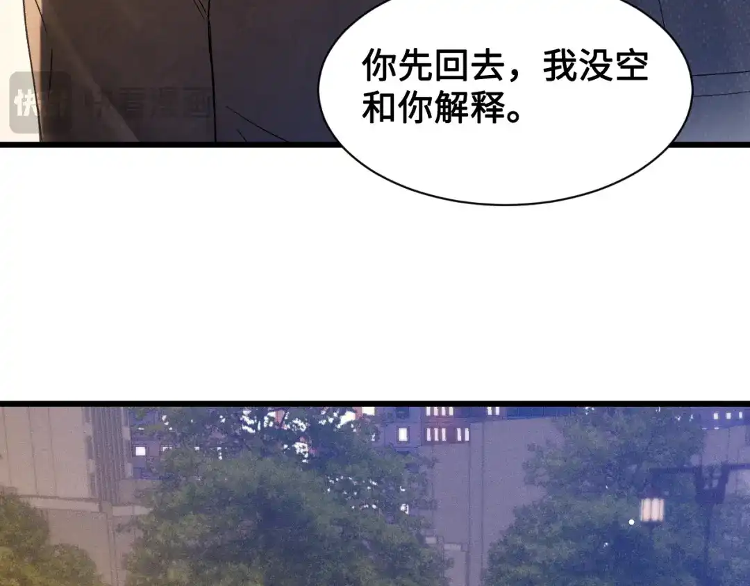 针锋对决 第153话 担保 第53页