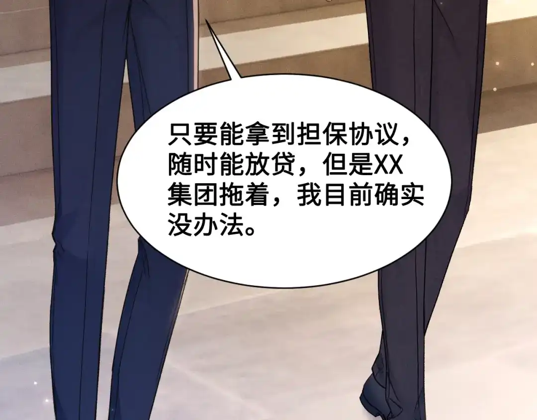 针锋对决 第153话 担保 第47页