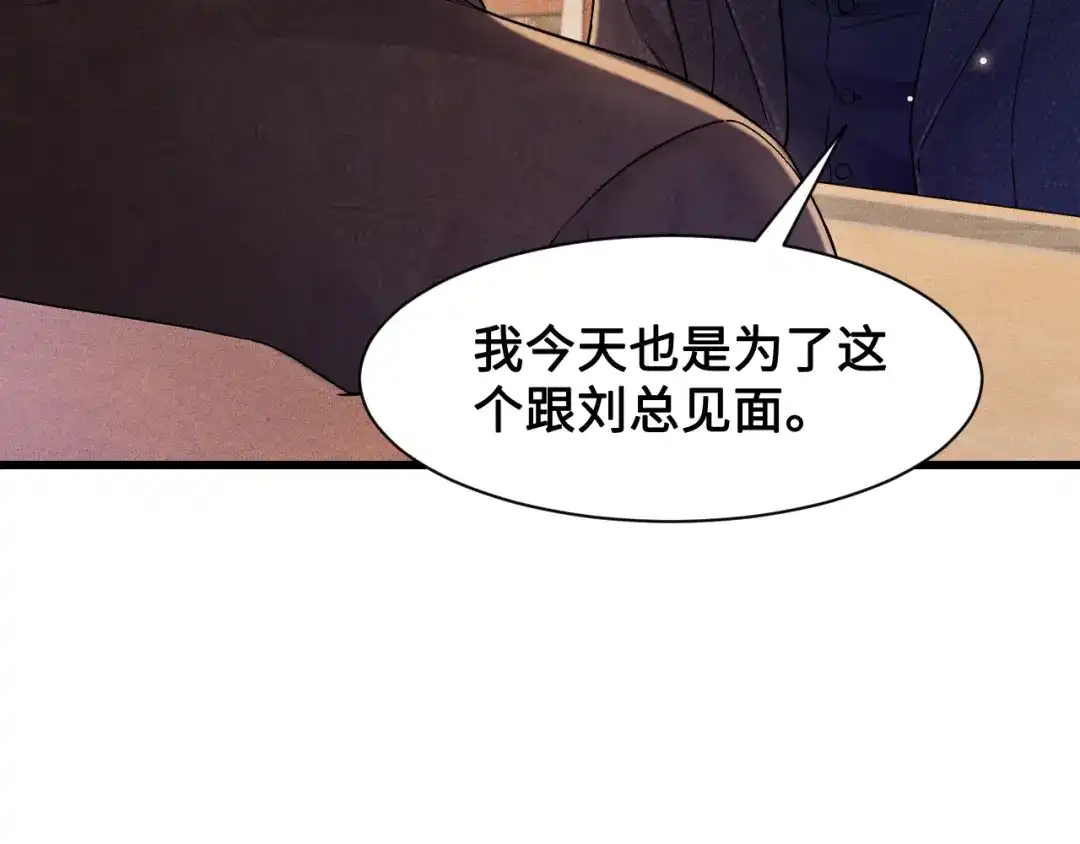 针锋对决 第153话 担保 第11页