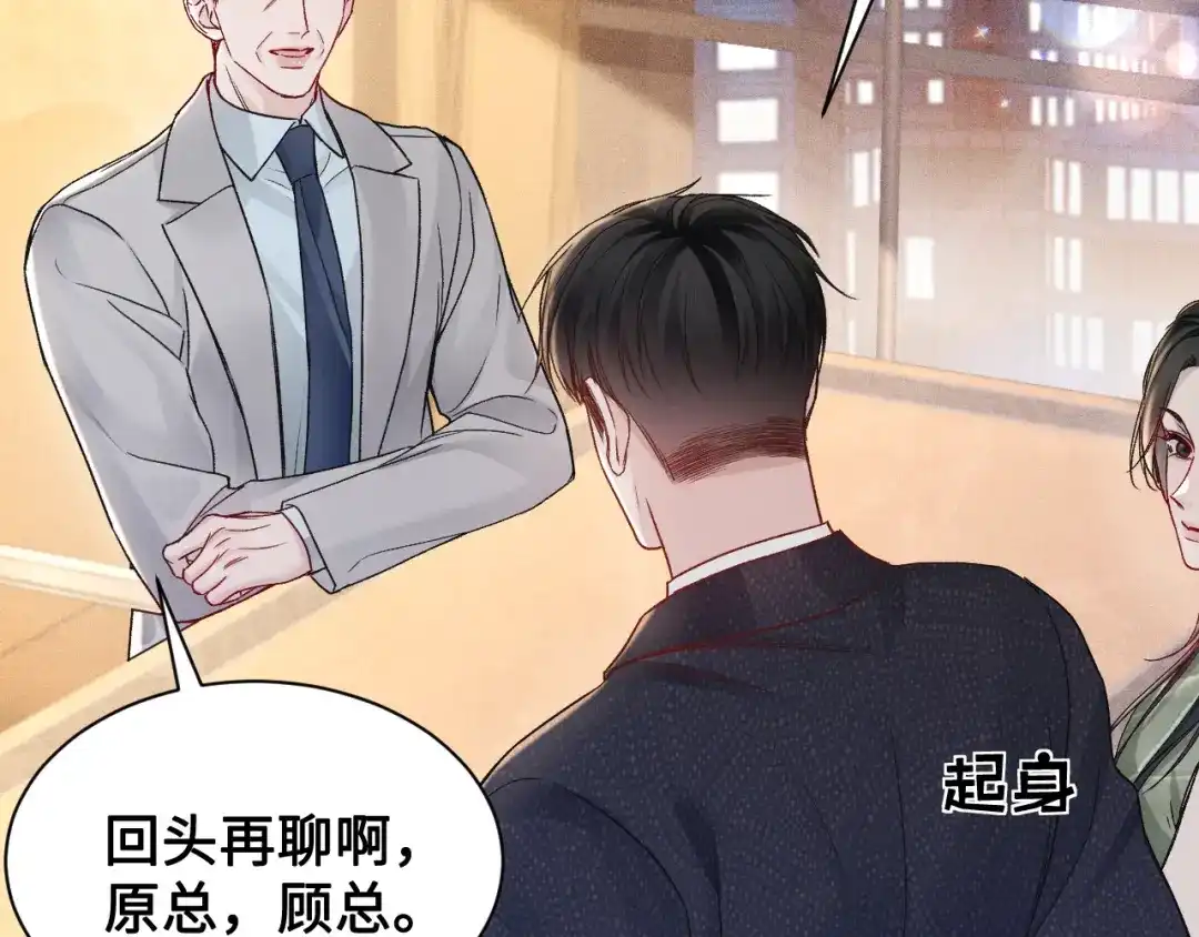 针锋对决 第153话 担保 第33页