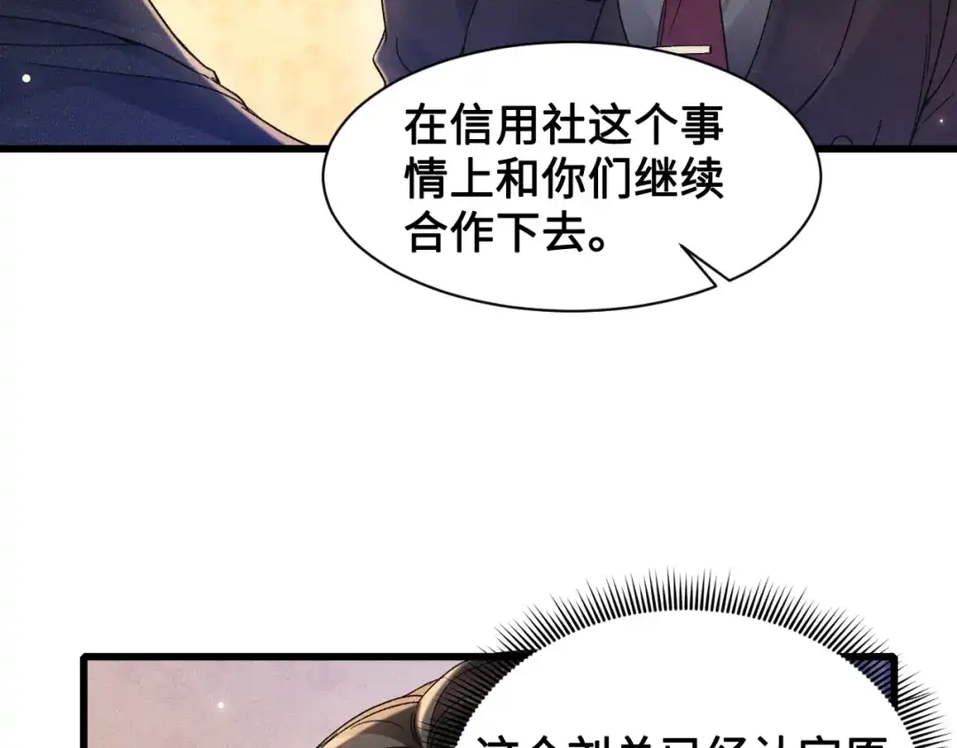 针锋对决 第153话 担保 第29页
