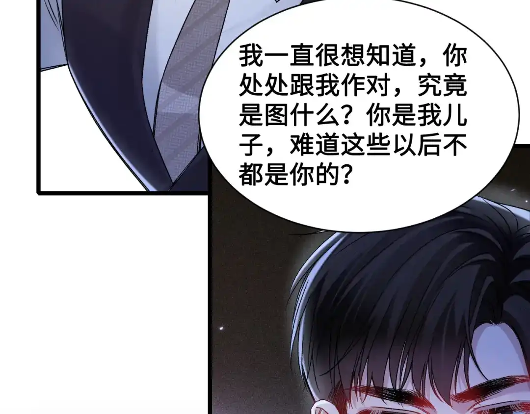 针锋对决 第153话 担保 第83页