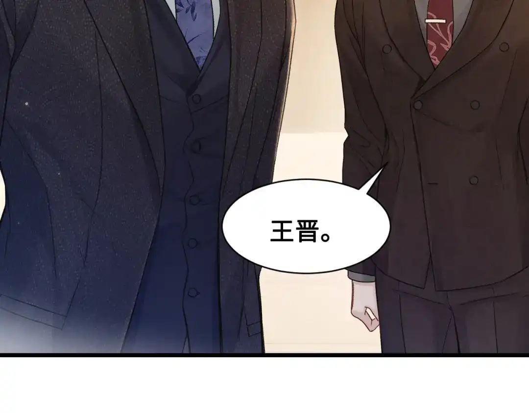 针锋对决 第153话 担保 第41页