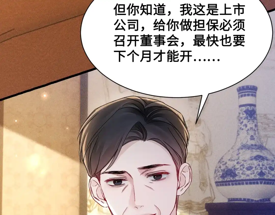 针锋对决 第153话 担保 第19页