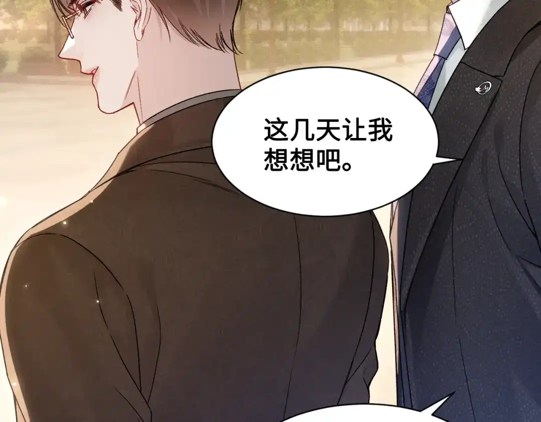 针锋对决 第153话 担保 第52页