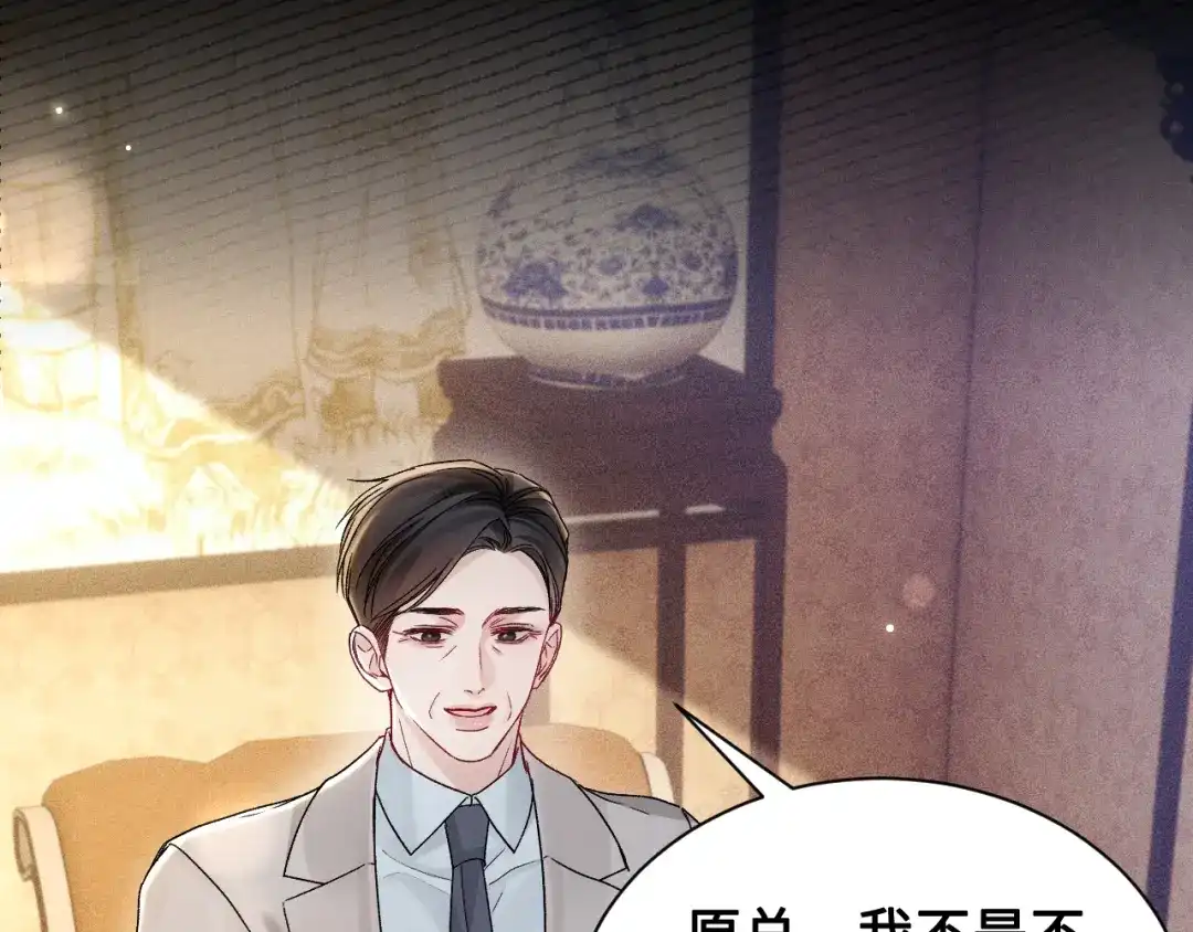 针锋对决 第153话 担保 第16页
