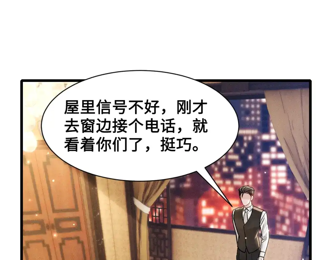 针锋对决 第153话 担保 第72页