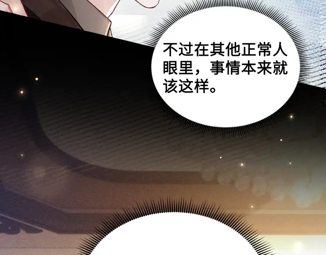 针锋对决 第153话 担保 第6页