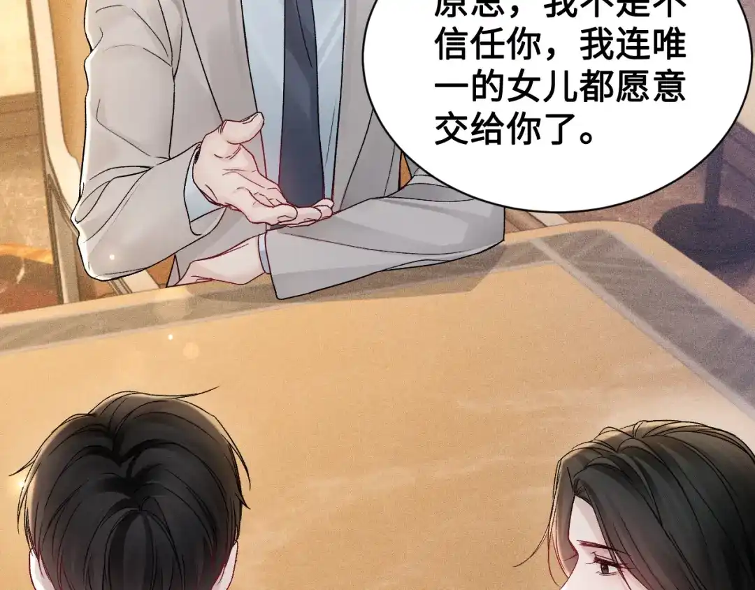 针锋对决 第153话 担保 第17页