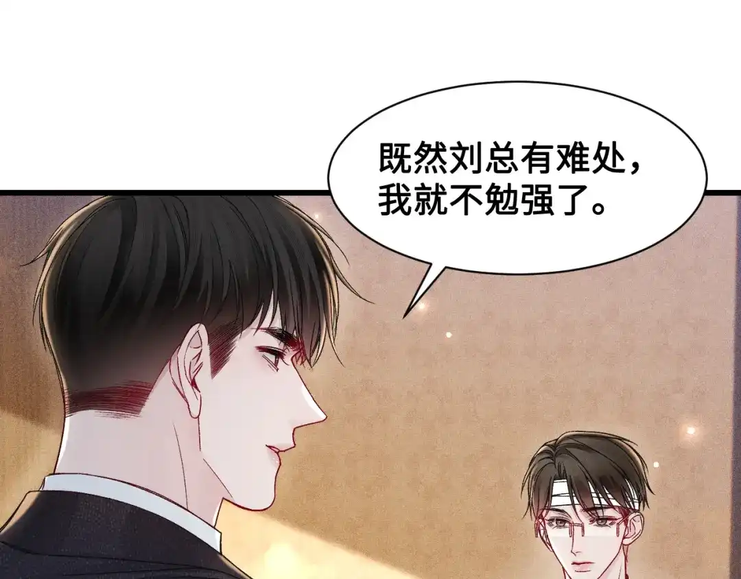 针锋对决 第153话 担保 第22页