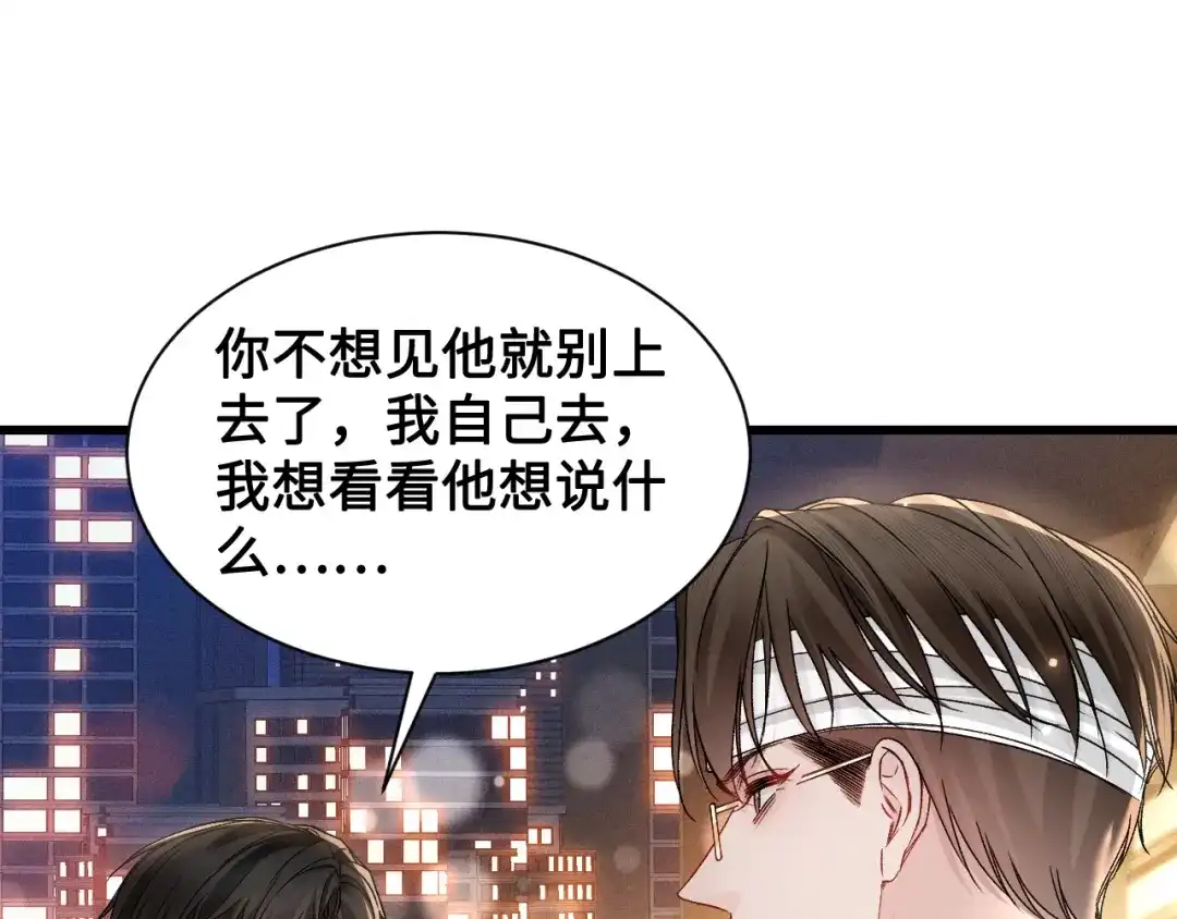 针锋对决 第153话 担保 第69页