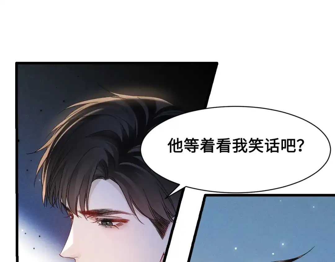 针锋对决 第153话 担保 第42页