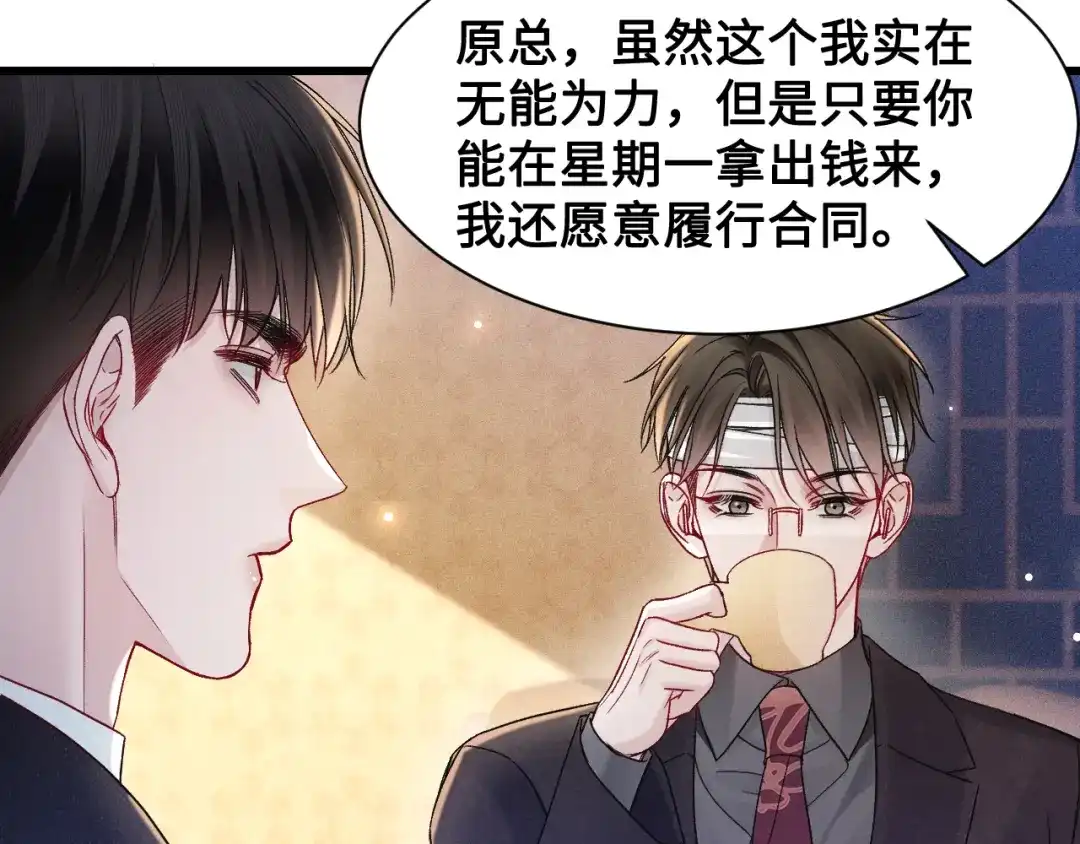 针锋对决 第153话 担保 第28页