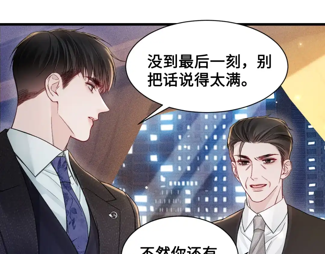 针锋对决 第153话 担保 第96页