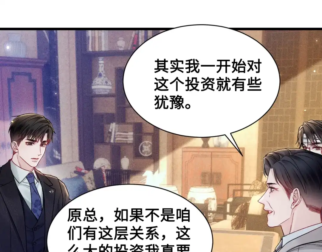 针锋对决 第153话 担保 第12页