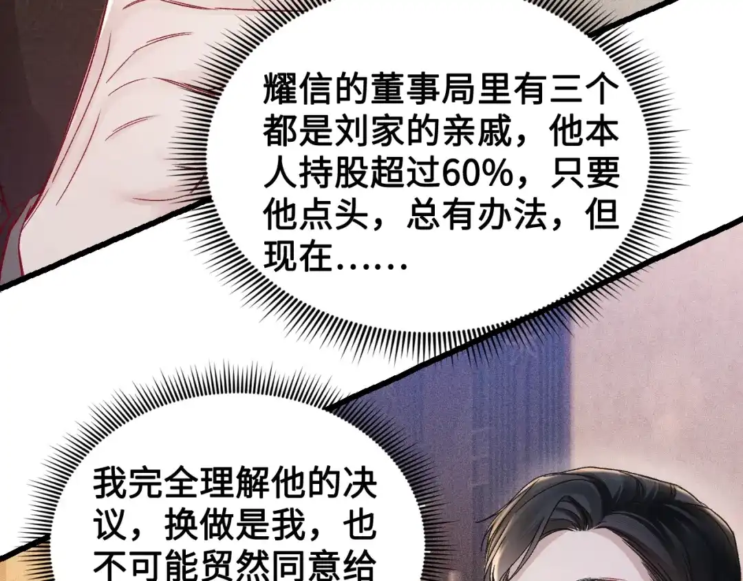 针锋对决 第153话 担保 第25页