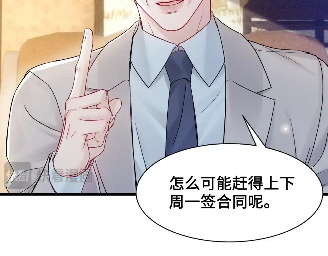 针锋对决 第153话 担保 第20页