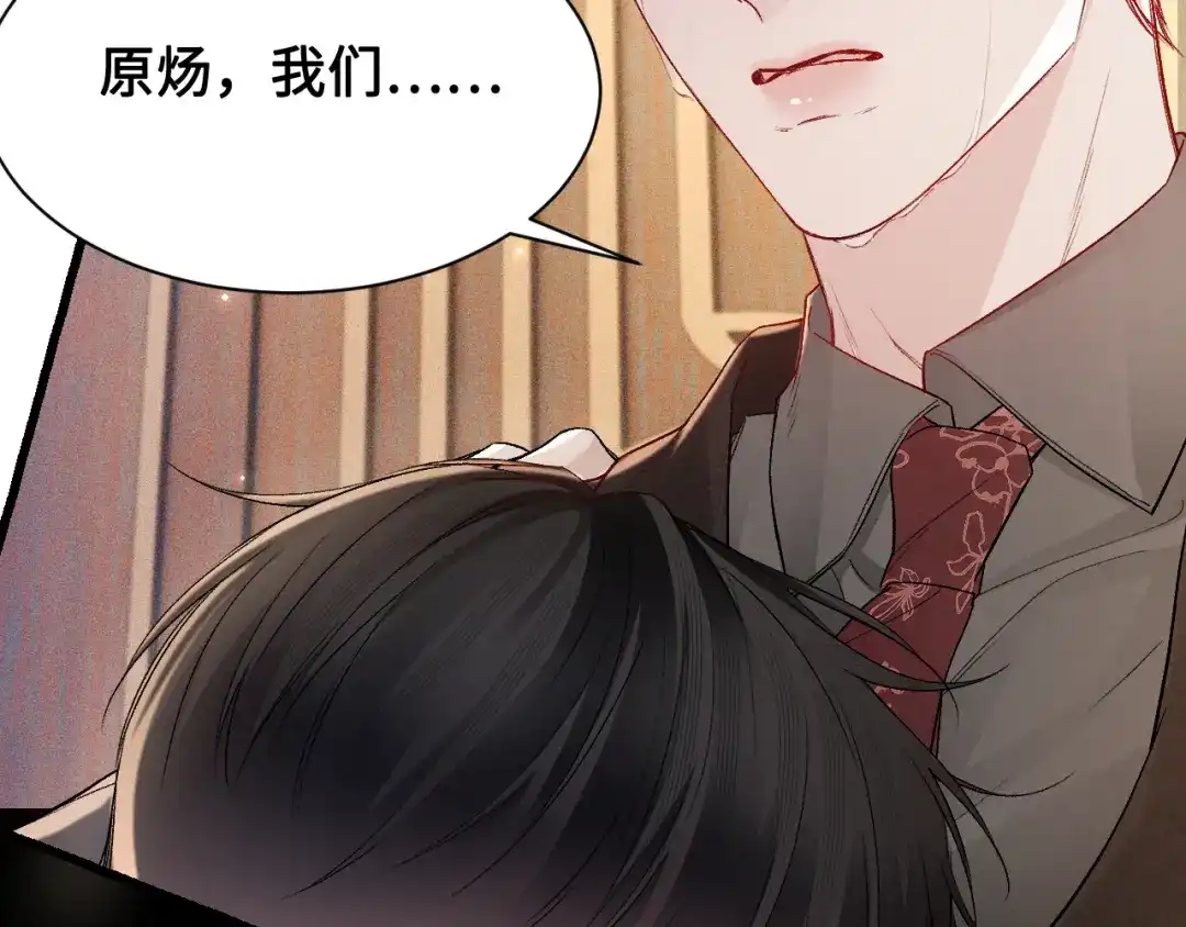 针锋对决 第154话 实话 第89页