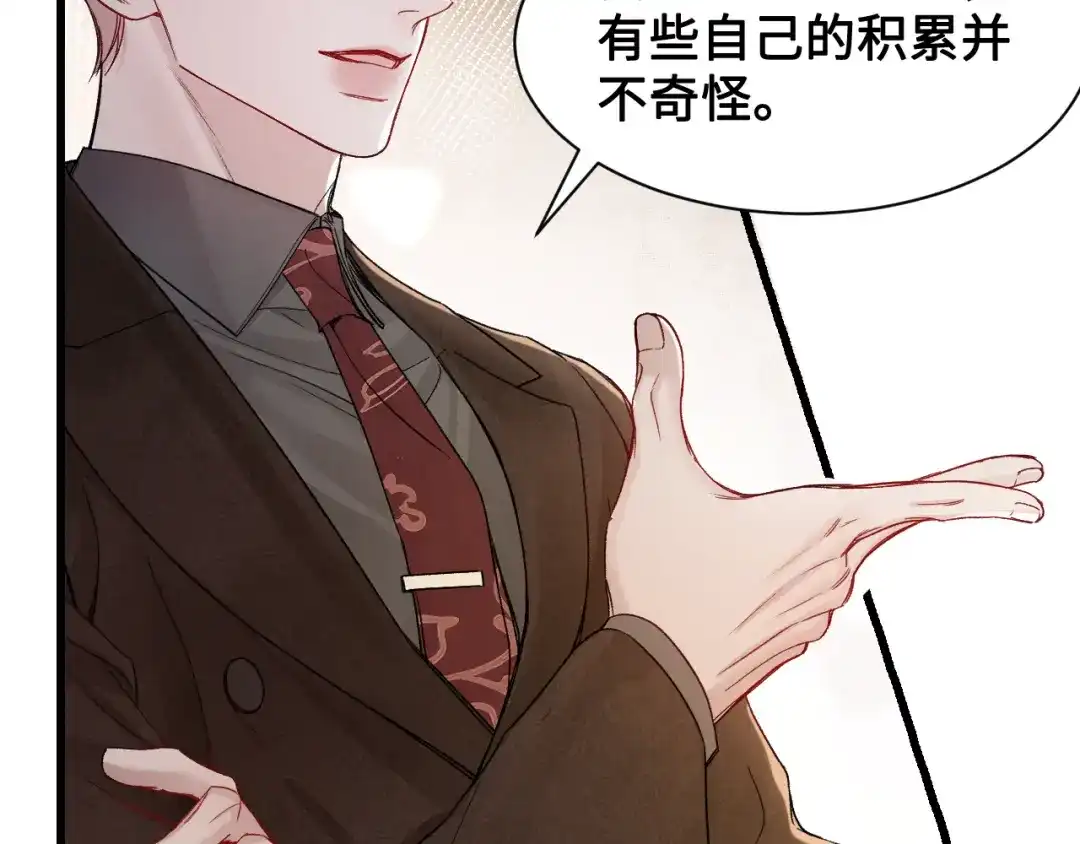 针锋对决 第154话 实话 第14页