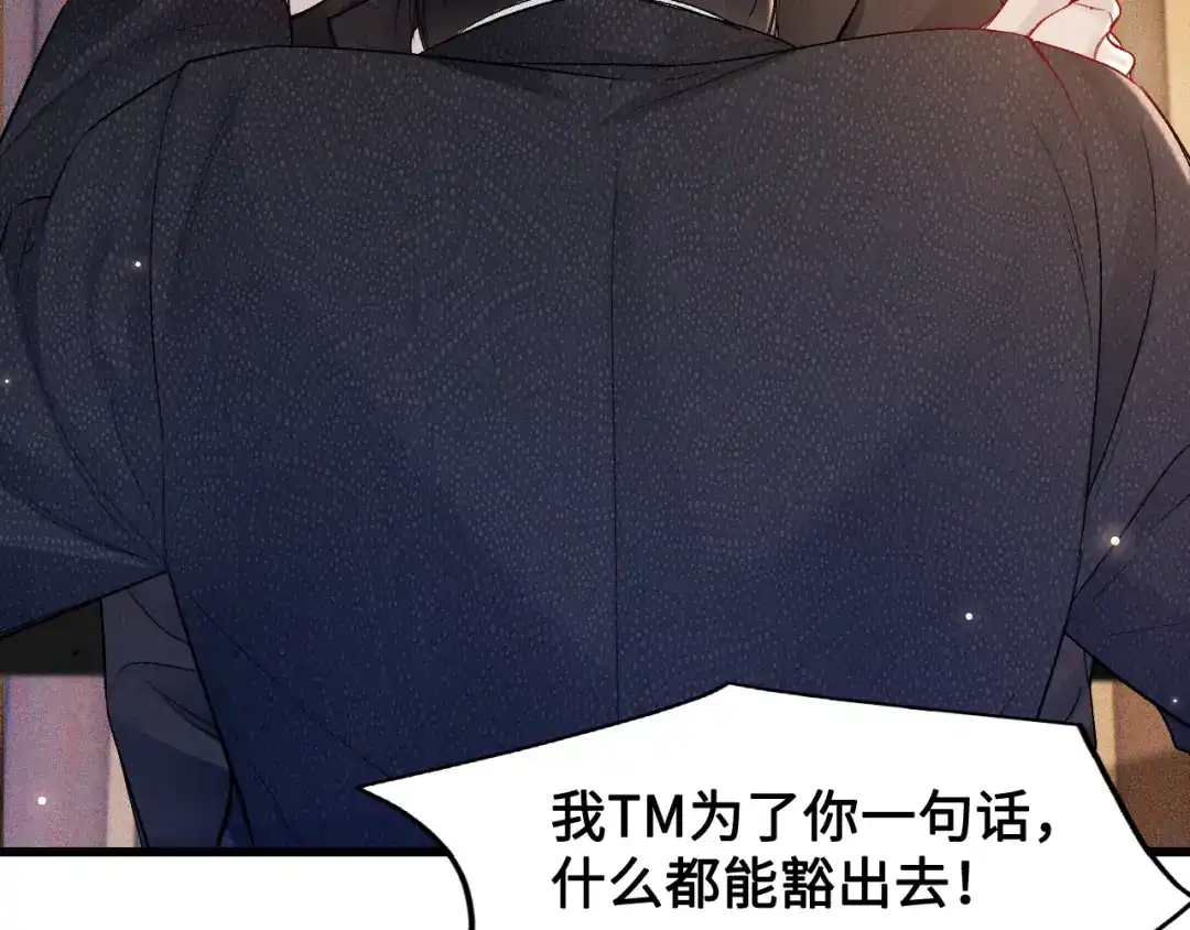 针锋对决 第154话 实话 第86页
