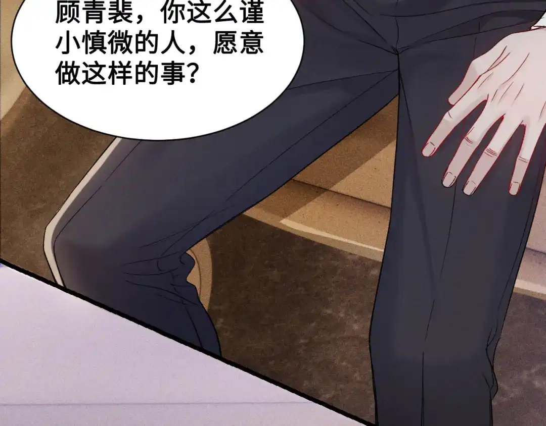 针锋对决 第154话 实话 第19页