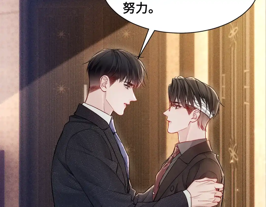 针锋对决 第154话 实话 第80页