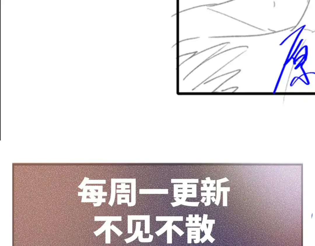 针锋对决 第154话 实话 第106页