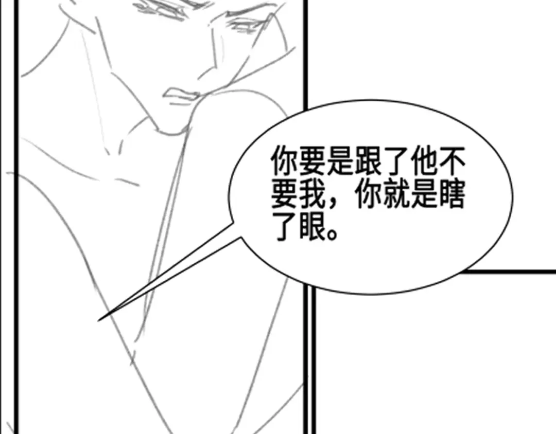 针锋对决 第154话 实话 第104页
