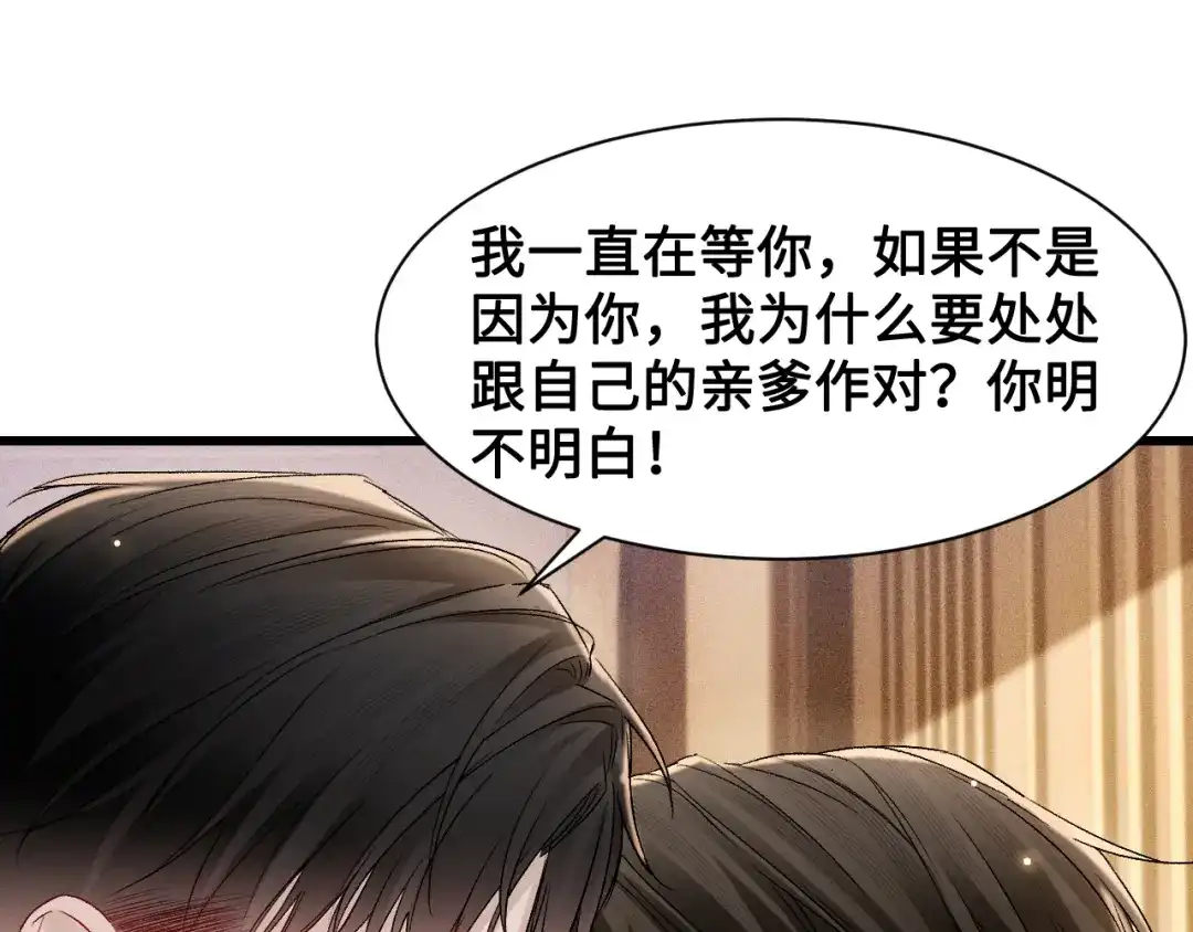 针锋对决 第154话 实话 第82页