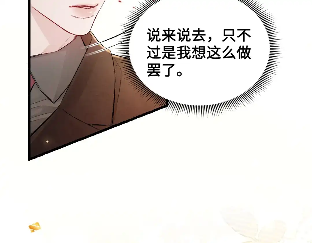 针锋对决 第154话 实话 第51页