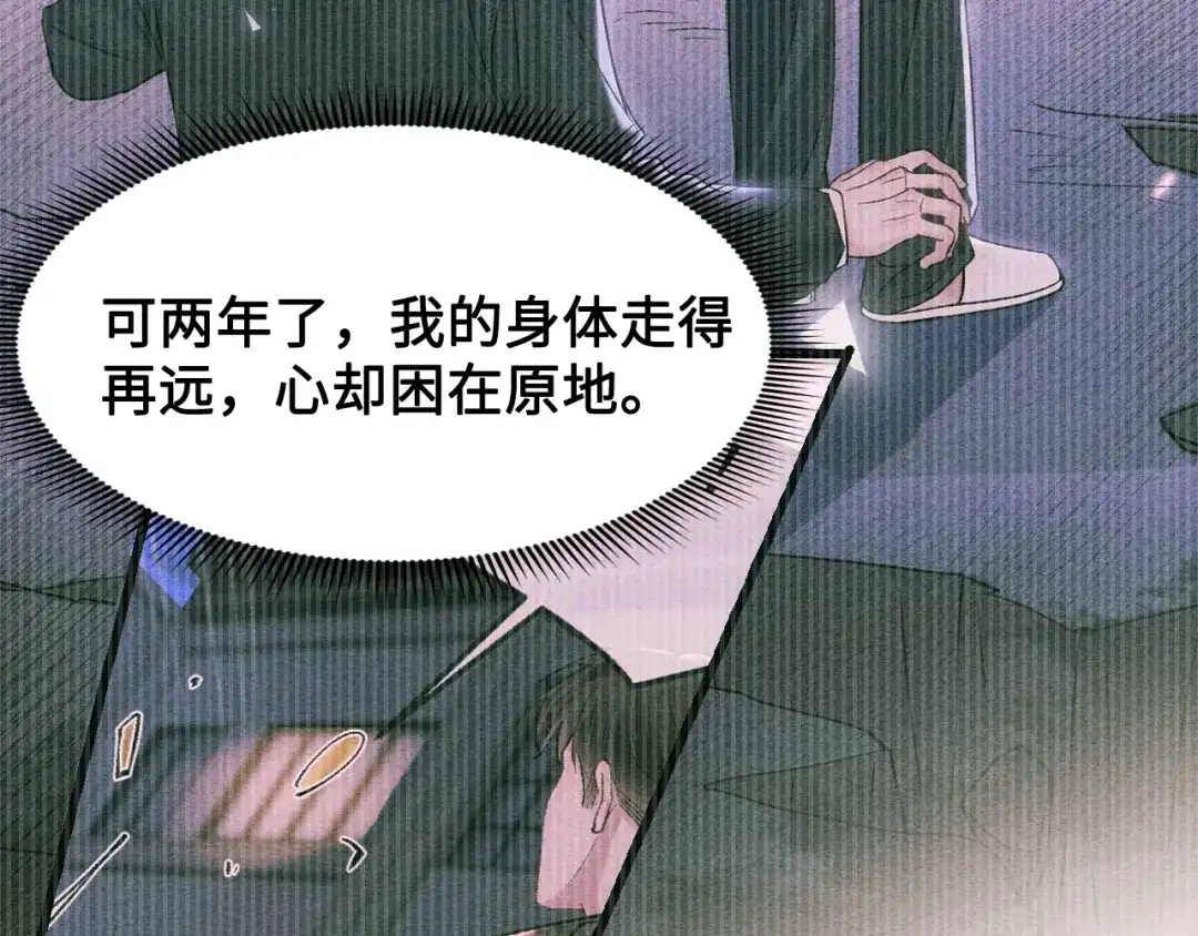 针锋对决 第154话 实话 第97页