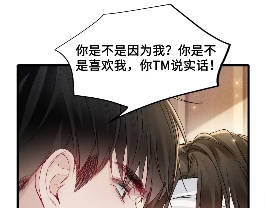 针锋对决 第154话 实话 第63页