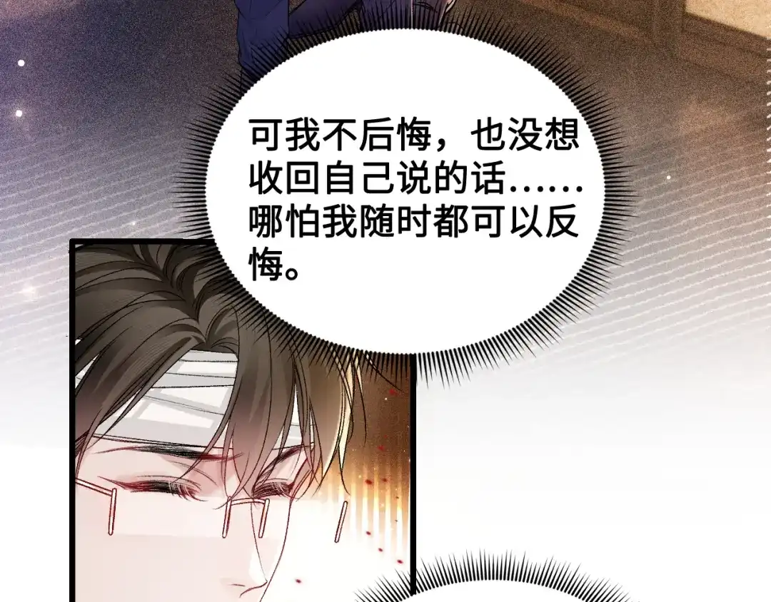 针锋对决 第154话 实话 第50页