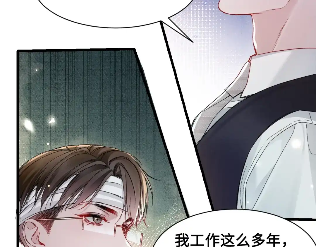 针锋对决 第154话 实话 第13页