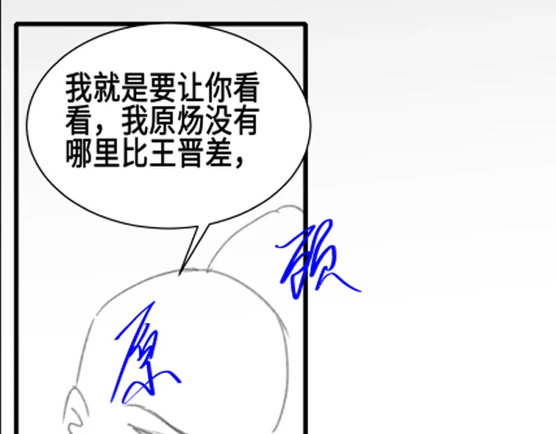 针锋对决 第154话 实话 第103页