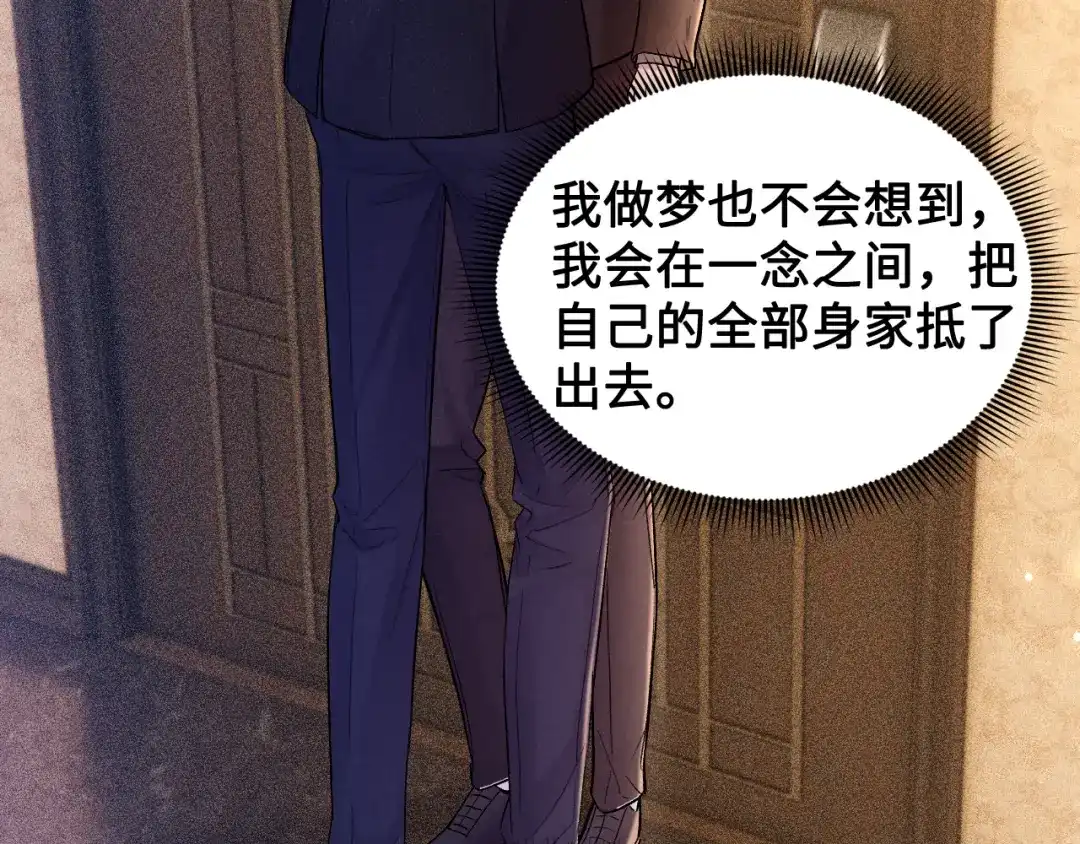 针锋对决 第154话 实话 第49页
