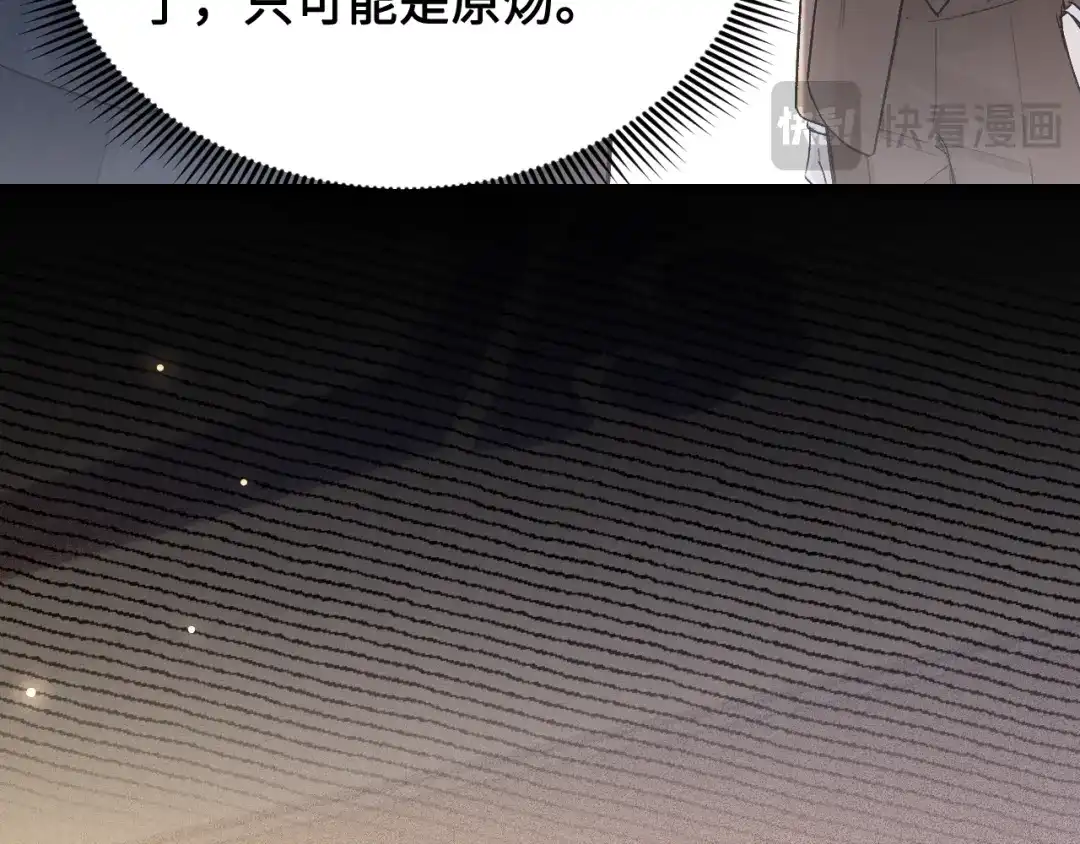 针锋对决 第154话 实话 第55页