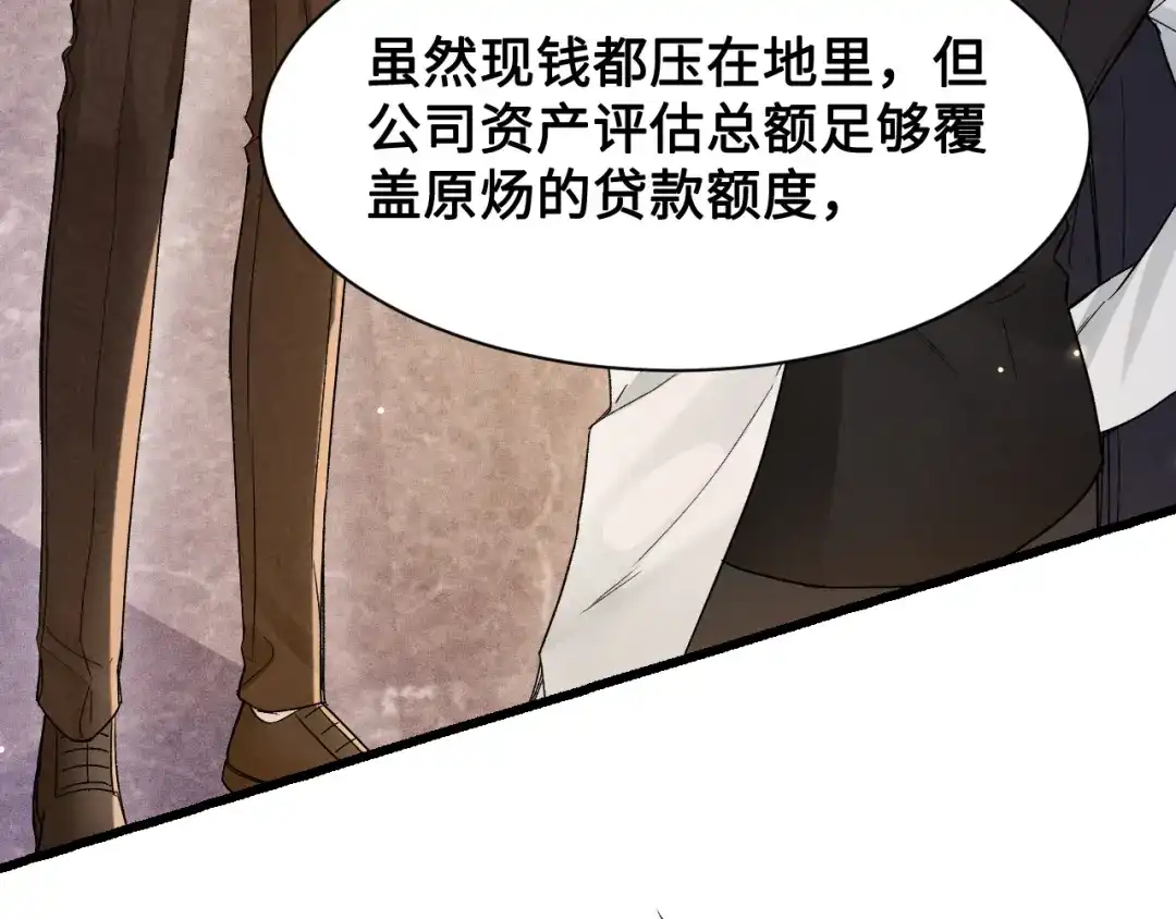 针锋对决 第154话 实话 第9页