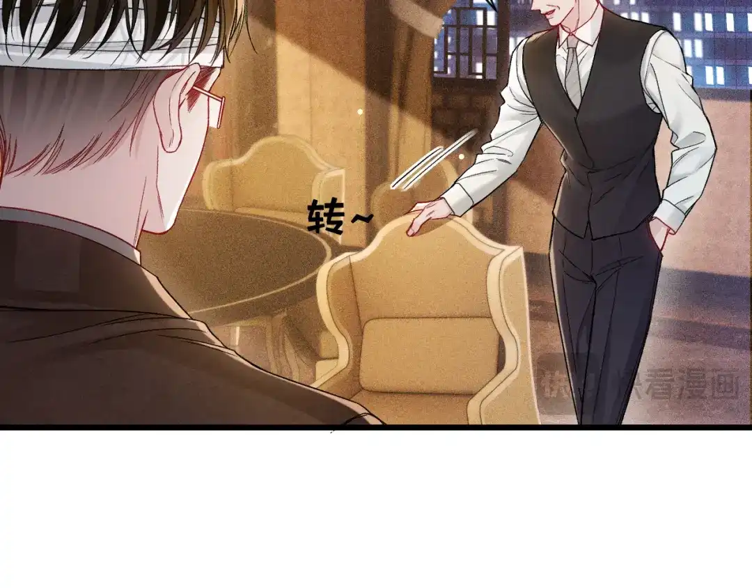 针锋对决 第154话 实话 第16页