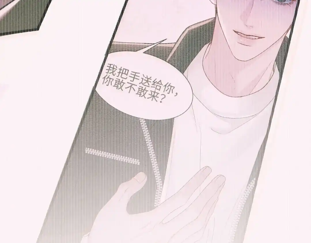 针锋对决 第154话 实话 第99页