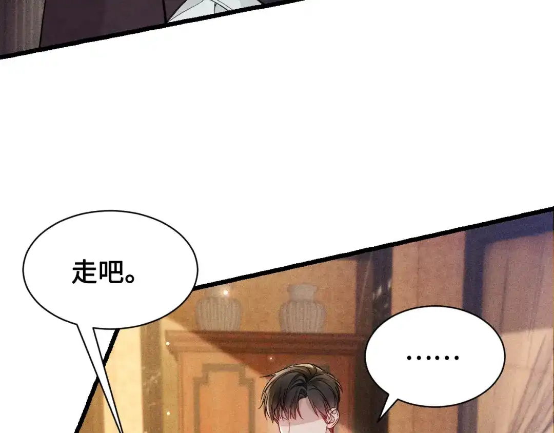 针锋对决 第154话 实话 第22页