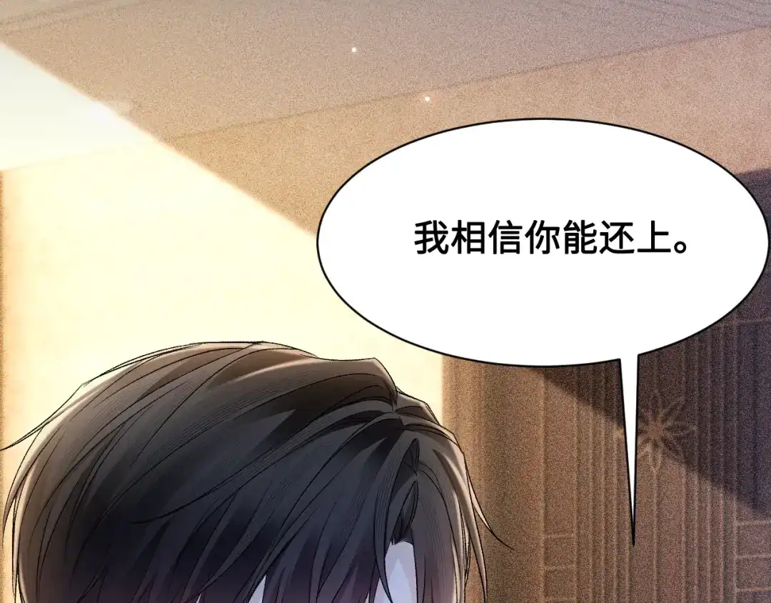 针锋对决 第154话 实话 第56页